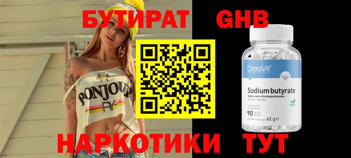 Сыктывкар  Бутират Butirat  Вход с VPN 