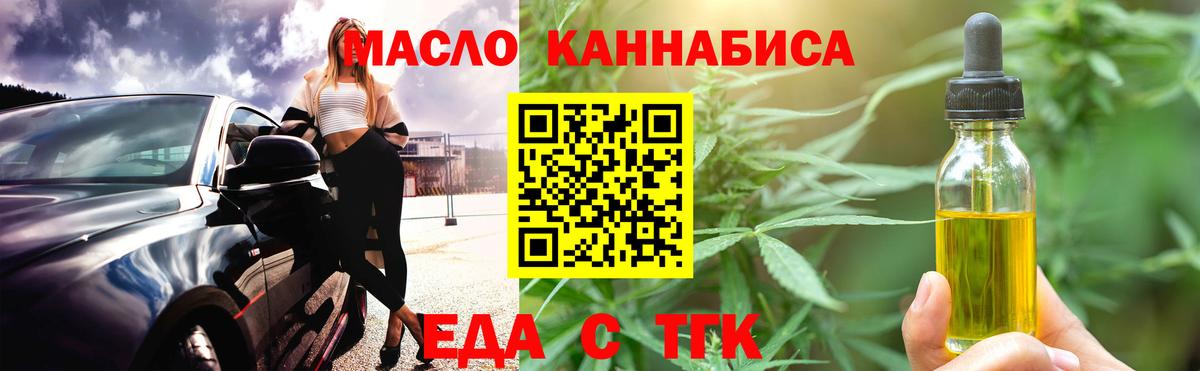 Сыктывкар  Печенье с ТГК марихуана  Вход с VPN 