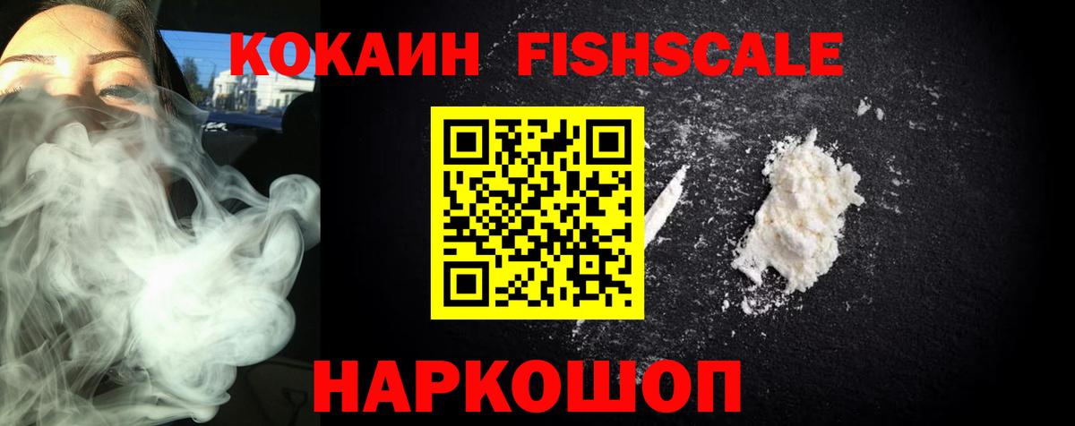 Сыктывкар  Кокаин 97%  COCAIN 98%  Вход с VPN 