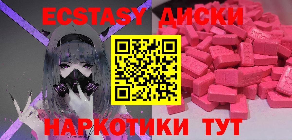 Экстази  Вход с VPN  Сыктывкар  Экстази Cube 
