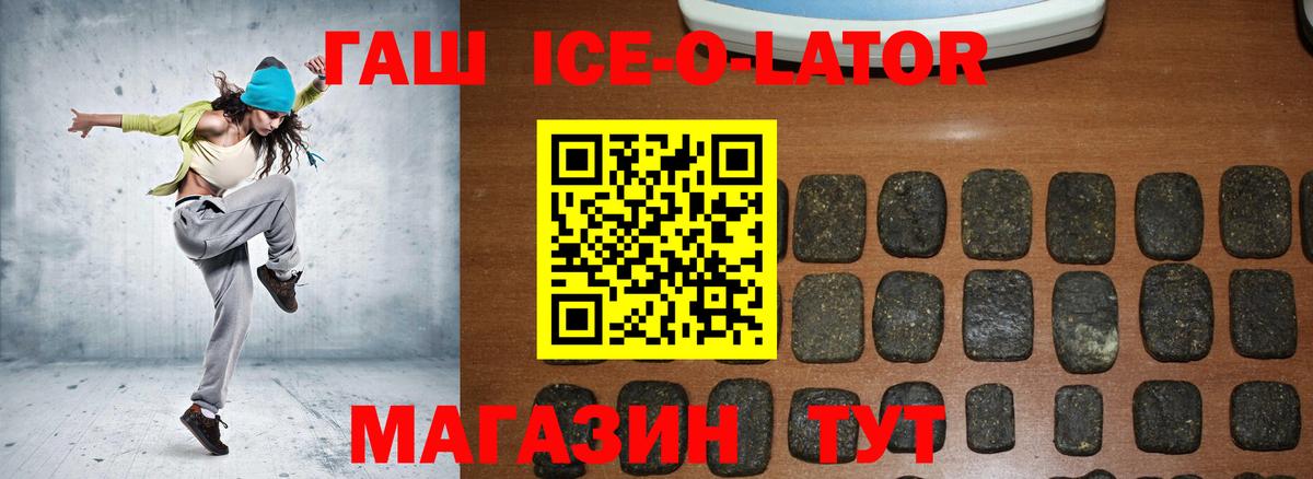 Гашиш  Гашиш ice o lator  ГАШИШ гашик  Вход с VPN  Сыктывкар 