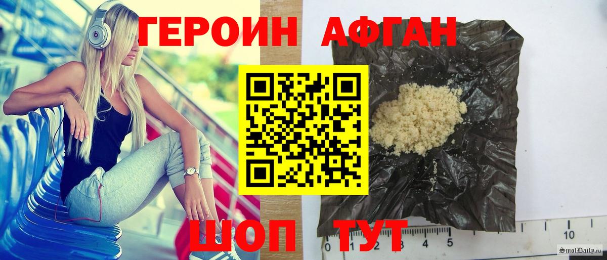 Героин  Героин VHQ  Вход с VPN  Сыктывкар 