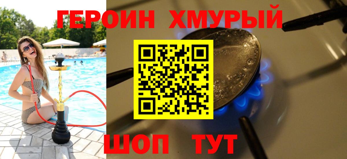 ГЕРОИН Афган Сыктывкар