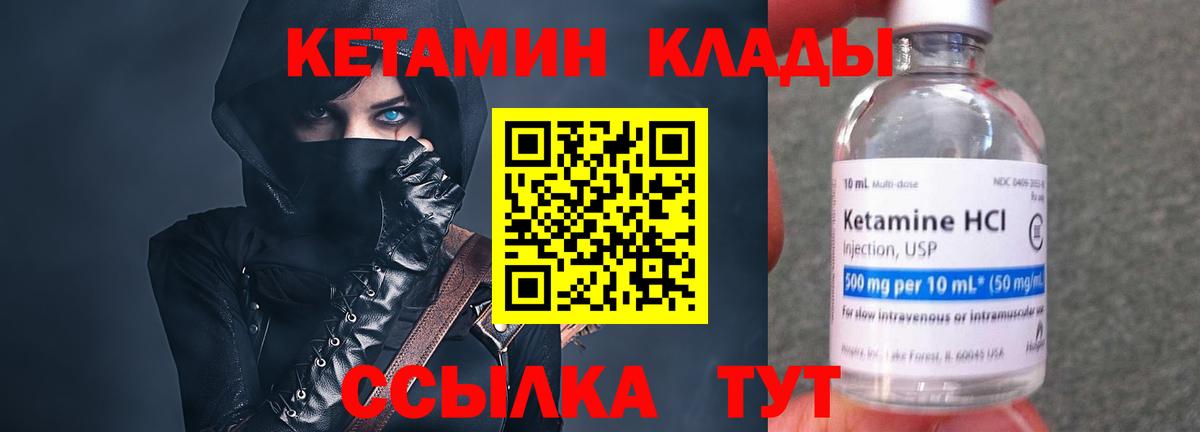 Сыктывкар  КЕТАМИН VHQ  КЕТАМИН VHQ  Вход с VPN 
