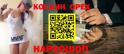 спайс Будённовск
