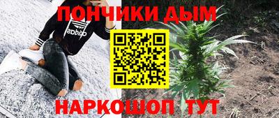 спайс Будённовск