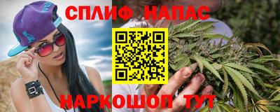 спайс Будённовск