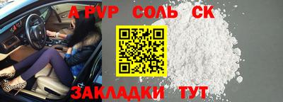 спайс Будённовск