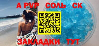 Альфа ПВП Бузулук
