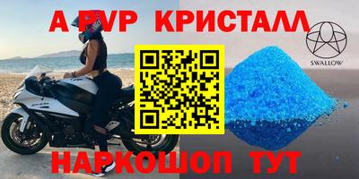 спайс Будённовск