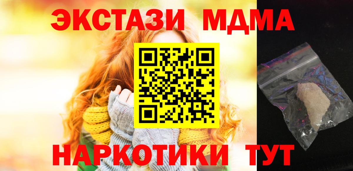 MDMA кристаллы  Вход с VPN  MDMA  Сыктывкар 