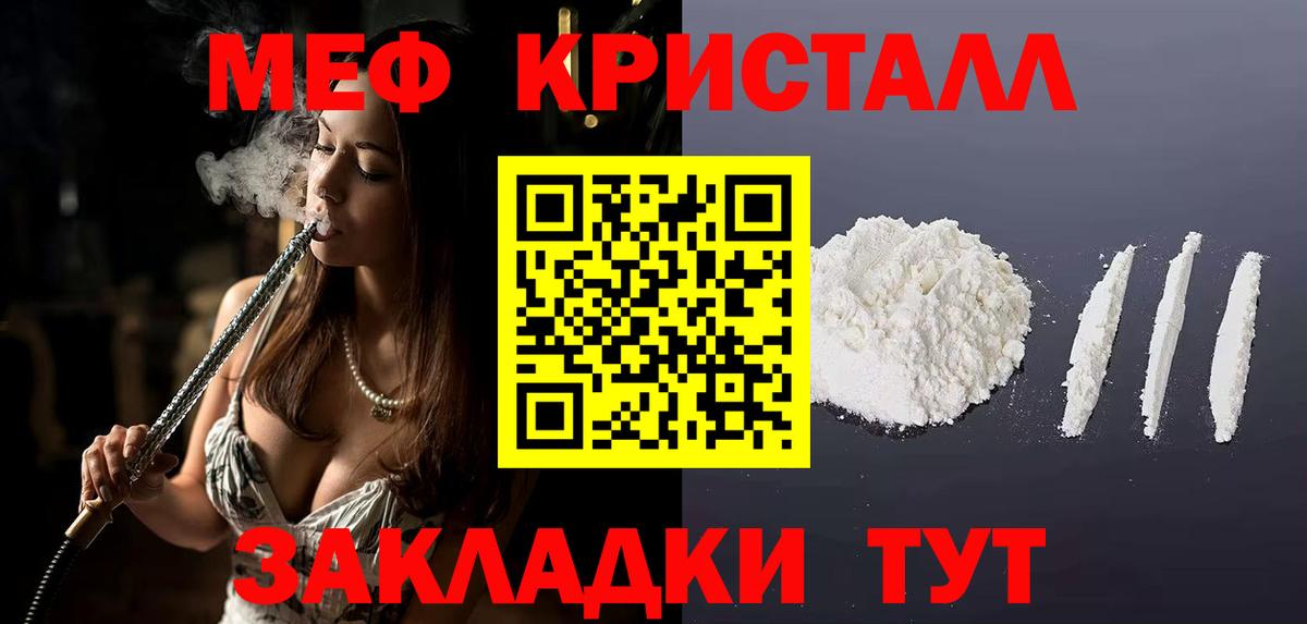 Мефедрон  Меф мяу мяу  МЕФ mephedrone  Меф  Вход с VPN  Сыктывкар 