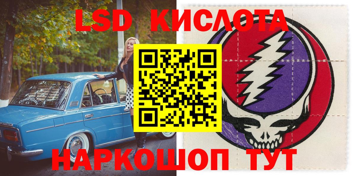 Наркотические марки 1,8мг Сыктывкар